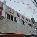 정애식당 | 천안 봉명동 냉삼맛집 정애식당 주말 오픈런 후기