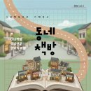 동네에서 이미지