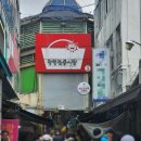 풍기토종인삼시장 | [공지] 풍기토종인삼시장 선진지 견학 광명시장에서 보고 배우다