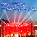 수원시립교향악단 키즈콘서트 | YB 흰수염고래를 듣고 울어버린 13살 딸, 수원화성 헤리티지 콘서트 후기