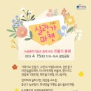 살랑가협동조합 이미지