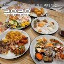 창원 시티세븐 맛집 창원뷔페 쿠우쿠우 창원점