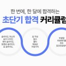 국가공인ITQ엑셀자격증 이미지