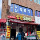 진안도야지 정육점 이미지