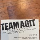 팀아지트