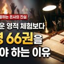 오순절 성령 강림과 은사의 이해 이미지