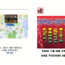★보정동 자치센터 숨은 고수 수강생들의 끼 대방출 프로젝트~!!! 이미지