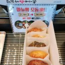 마성3리 입구삼거리 | 여주 빵맛집 훈이네 빵카페 명인이 만든 다양한 마늘빵 가득