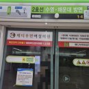 해운대해변로 237번길 이미지