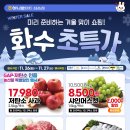 화수할인마트 이미지