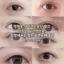 합정게스트하우스해날 | 망원동 아이라인문신 받고 아침이 달라졌어요, 합정에서도 찾는 자연눈매 후기