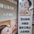 스킨앤바디가인
