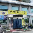 갓바위가든 네이버블로그