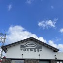 저지해장국 이미지