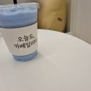 오늘도, 카페일리터 임실점 이미지