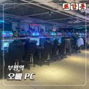 새우PC | 부평놀거리 피시방 추천 오빠PC 부평점