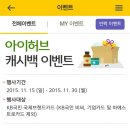 Re:아이허브 kb카드 프로모션 홈페이지 신청 링크예요 이미지