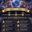 11545-10-30-49 | 운명전쟁49 이소빈 후기, 4년 전 다녀온 사람 커뮤니티에 공개. “4개월 전 예약, 적중률 소름”