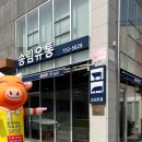 송림한우직판장 이미지