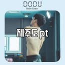 도두봉 실내수영장 이미지