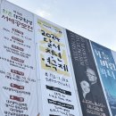 2024 달서청년연극제 이미지