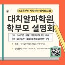 대치알파학원