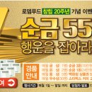 로뎀푸드 - 아산시 | 로뎀푸드