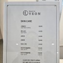 뷰티바이연스킨 속눈썹&왁싱