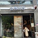 [월평동 베이커리카페] 크루아상과 식빵이 예술인 싶빵공장 둔산월평점 후기