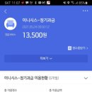 이니시스_1정기과금