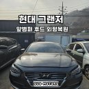 경기현대공업사 이미지