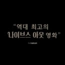 업아웃