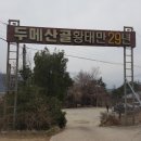속초/임원항/영덕 대게/청송/안동여행 이곳을 모두 1박2일동안 다녀온 남다른 가족여행!! 후기
