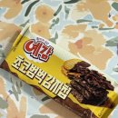 GS25상대한보점 | GS25 신상과자 예감 초코범벅 감자칩 솔직히 이건 좀 아쉬웠다