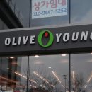 올리브영서산 이미지