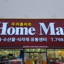 광주마트 이미지