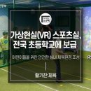 증평초등학교 급식소 MK스포츠