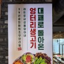 엉터리 무한대패 중화역점 이미지