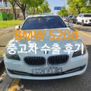 대도자동차엔진보링 | BMW 520d 폐차 주행거리 많고 엔진 상태 안 좋아도 중고차 수출이 좋은 이유