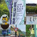 대나무축제 연계프로그램 <관방제림, 이몽룡과 전우치를 만나다> | 담양대나무축제 다녀온 후기 ft. 주차장, 볼거리, 일정표 추가