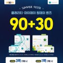 으뜸50 동탄2신도시점 이미지