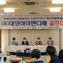 (주)대양아이앤디 이미지