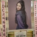 KBS2TV 월화드라마 &#39;화랑&#39; 제작발표회 배우 고아라(Go Ah-Ra) 응원 쌀드리미화환 - 기부화환 쌀화환 드리미 이미지