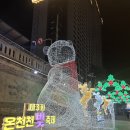 구남시장 | 부산 온천천 빛축제 기본정보｜인공눈 시간 꼭 확인! 가족 산책 코스 후기