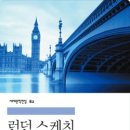스케치 이미지