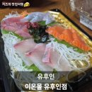 셀프마트 | 유후인 이온마트 후기｜기념품부터 먹거리까지 쇼핑 추천