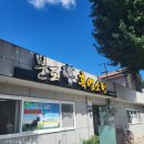 분도 흑염소탕 이미지