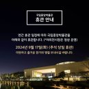 주인이 80세 넘은 노포가 수두룩... 추석연휴 가볼만한 식당_전국맛집여행 서울근교음식핫플, ＜관광도 차별화＞인천안보관광..공장투어 이미지