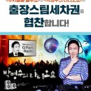 대전관평동세차 이미지