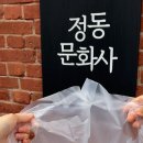 일정문화사 | 대전 정동문화사 방문후기 | 성심당만큼 유명한 휘낭시에 맛집?! | 대전 빵지순례 | 빵집 투어에 빠질...